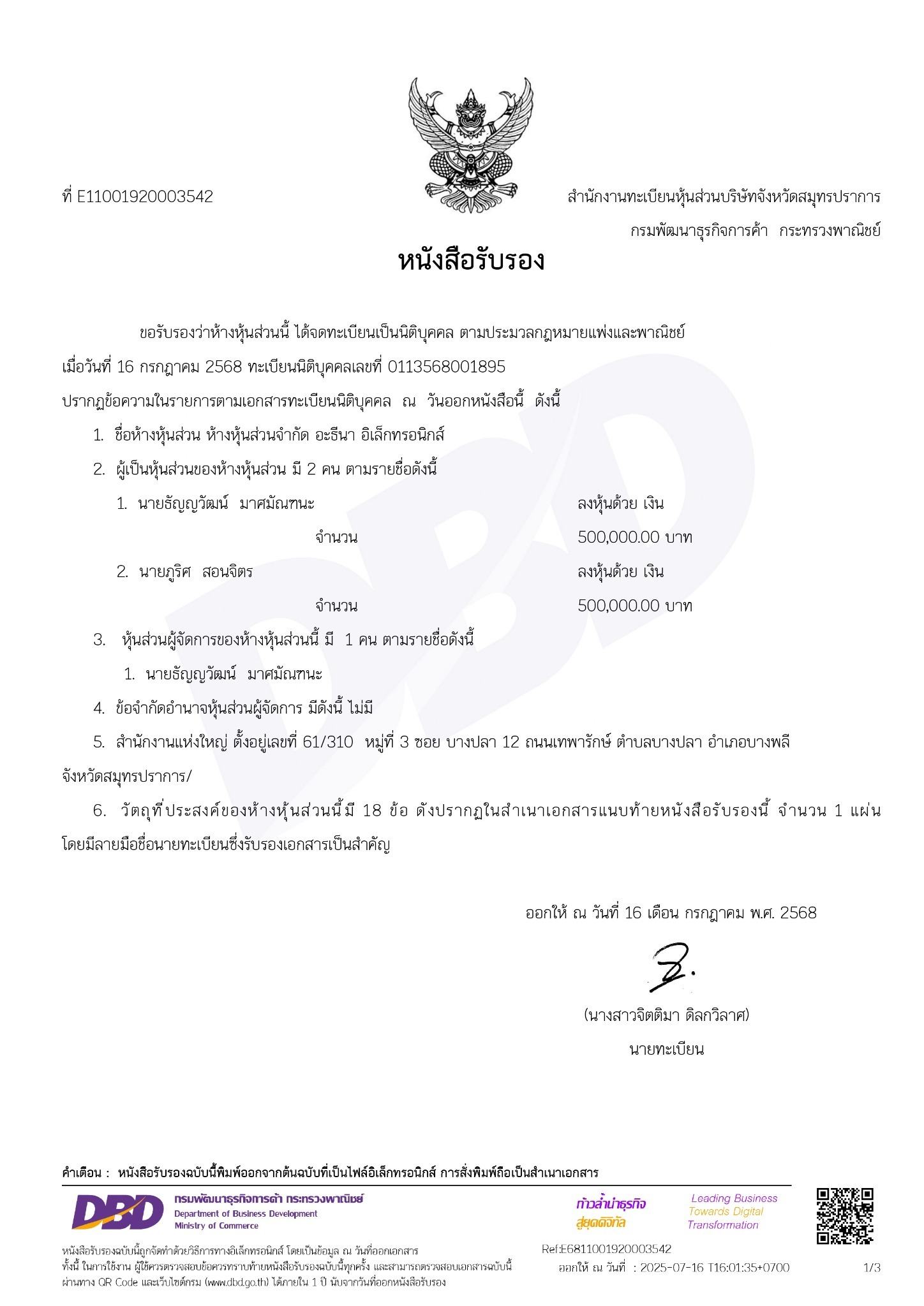 DBD Certificate 1