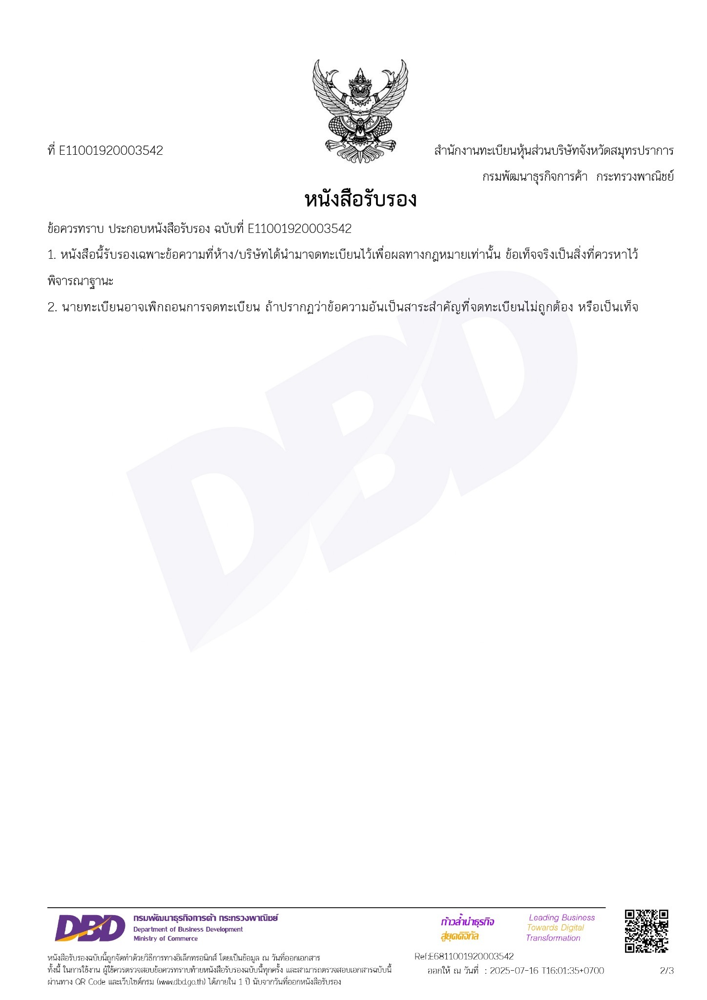 DBD Certificate 2