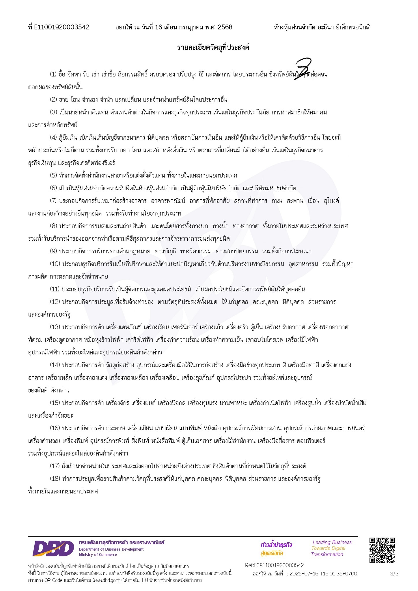 DBD Certificate 3